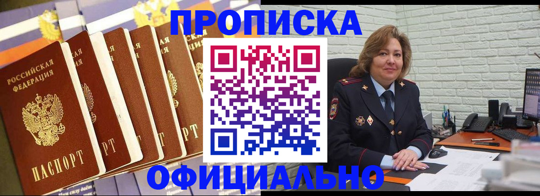 временная регистрация законно в Арамили